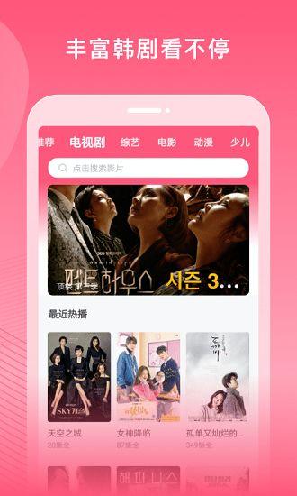 在线视频播放韩国,追剧新体验